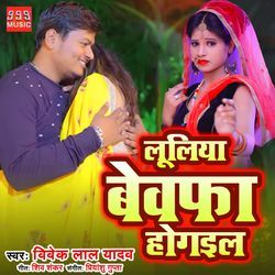 Luliya Bewafa Hogail-OlAxdyB9Zng