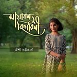 Mayabono Biharini