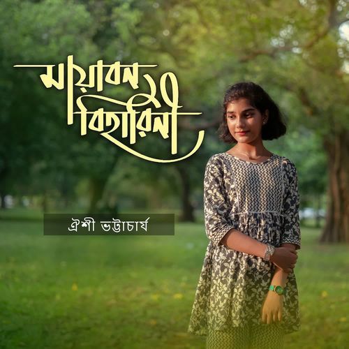MAYABONO BIHARINI