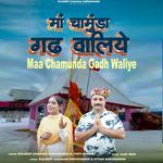 Maa Chamunda Gadh Waliye