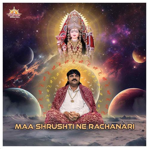 Maa Srushti Ne Rachnari