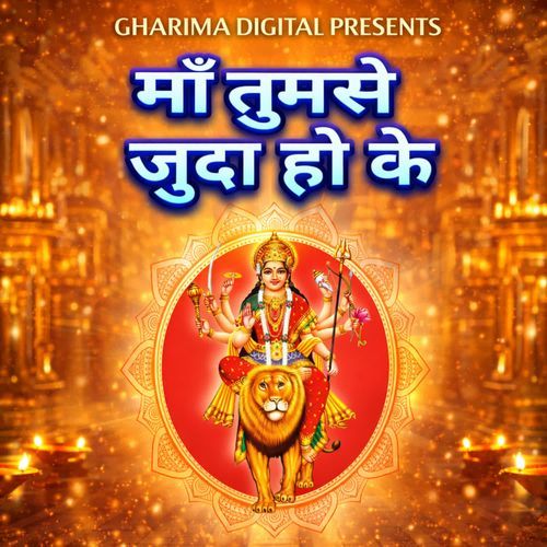 Maa Tumse Juda Ho Ke