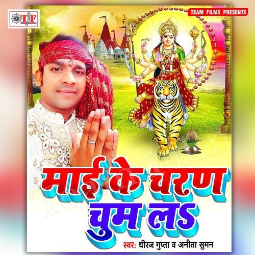 Maai Ke Chunari