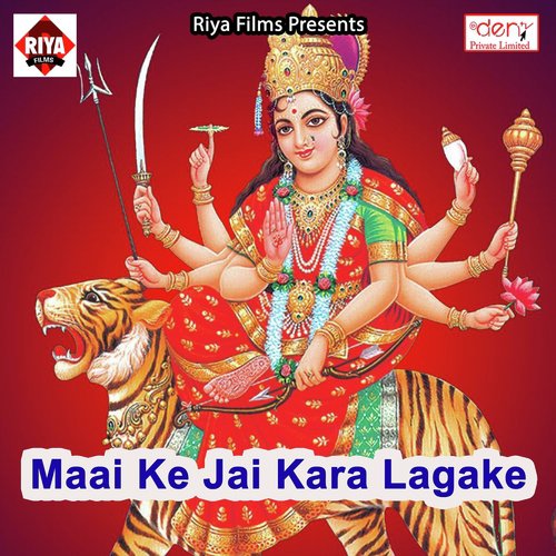 Maai Ke Jai Kara Lagake_poster_image