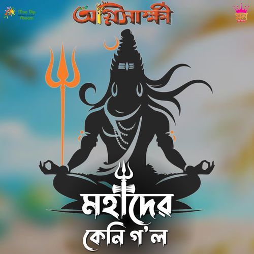 Mahadev Keni Gol