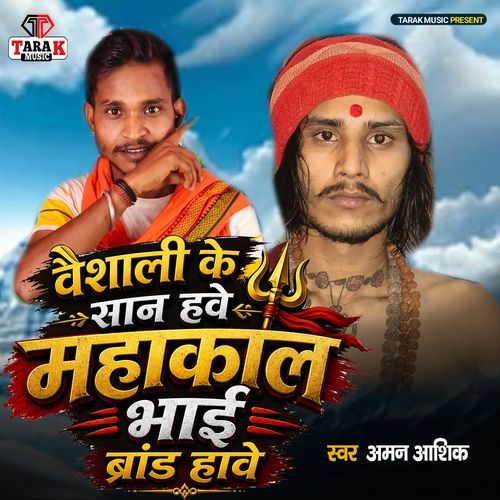 Mahakal Bhai Brand Hawe