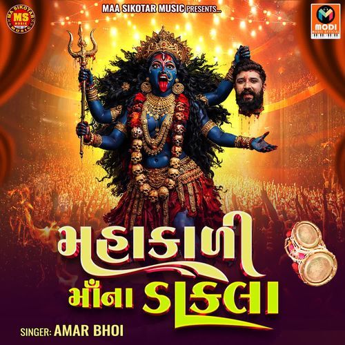 Mahakali Ma Na Dakla