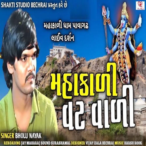 Mahakali Vat Vali