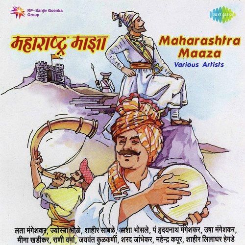 Jai Jai Maharashtra Maza