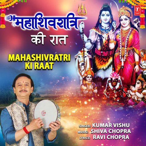 Mahashivratri Ki Raat
