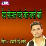 Maiya Bheenmal Parwat Jyot Jagati Thari