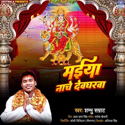 Maiyaa Nache Devgharwa (Original)