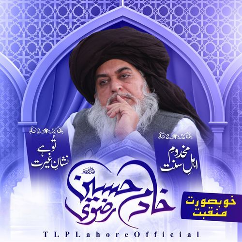 Makhdoom E Ahl e Sunnat Khadim Hussain Rizvi