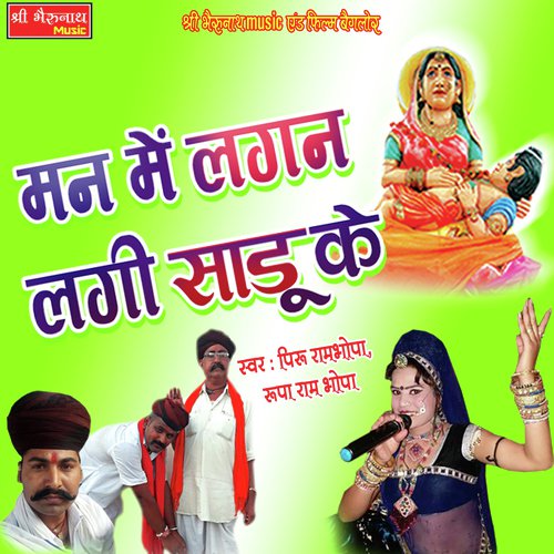 Man Me Lagan Lagi Sadu Ke cover art
