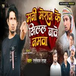 Mani Meraj Ke Khilal Namawa