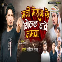 Mani Meraj Ke Khilal Namawa