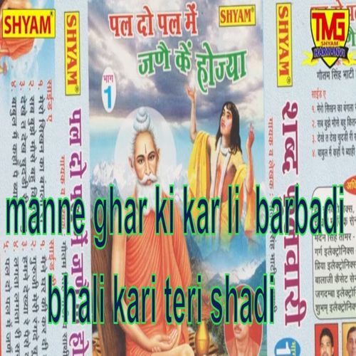 Manne Ghar Ki Kar Li Barbadi Bhali Kari Teri Shadi (Original)
