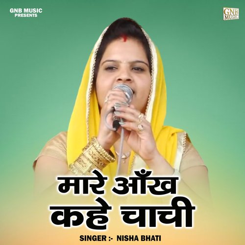 Mare aankh kahe chachi (Hindi)