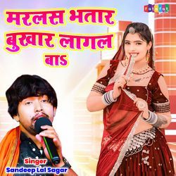 Marlash Bhatar Bukhar Lagal Ba