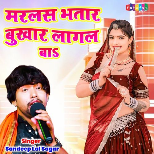 Marlash Bhatar Bukhar Lagal Ba