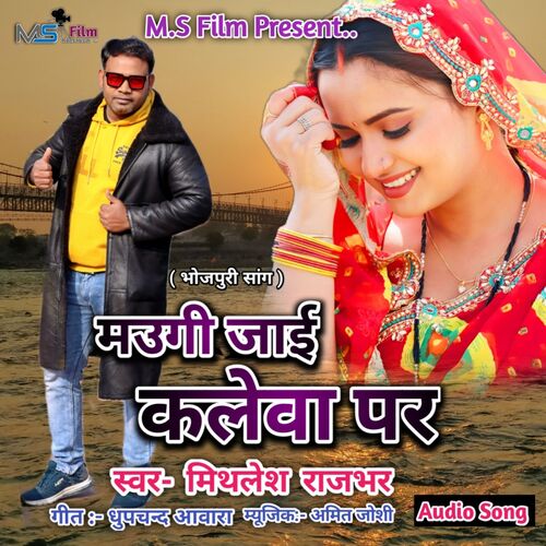 Maugi Jaee Kalewa Par