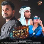 Mehar Gor Mile Chahe Kali