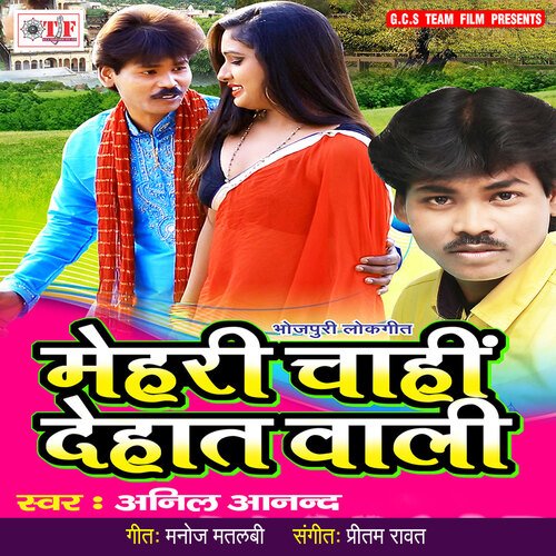 Dehati bhojpuri 2024 video song