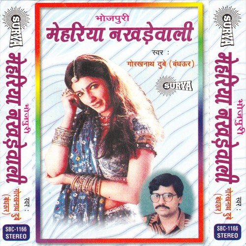 Choti Ke Niche Choti