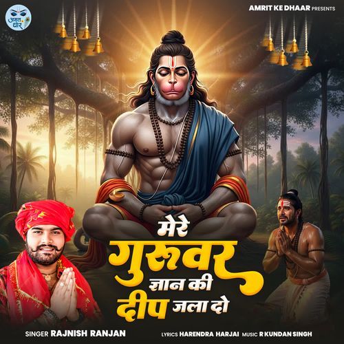 Mere Guruvar Gyan Ki Deep Jala Do