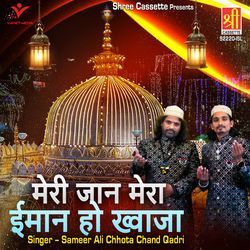 Meri Jaan Mera Iman Ho Khwaja