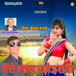 Mero Balam Bado Harami