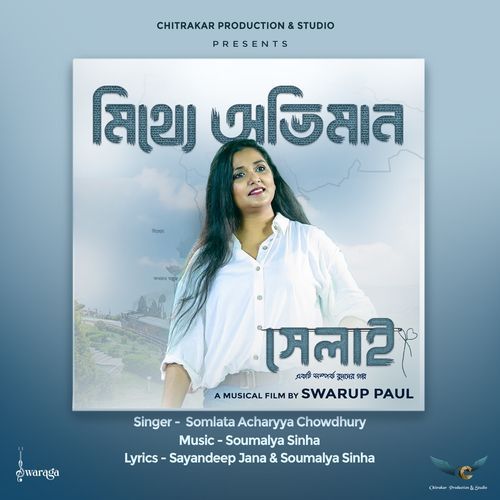 Mitthey Abhiman