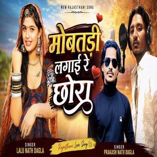 Mobatadi Lagai Re Chhora