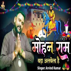 Mohan Ram Bada Albela Hai