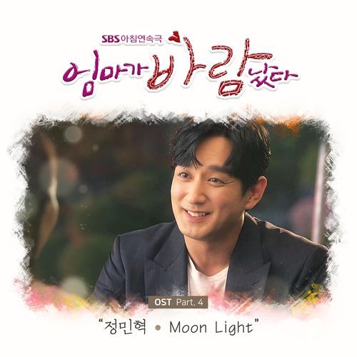 Moon Light