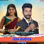 Monalisa Ena Ninna Banna