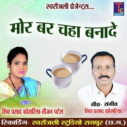 Mor Bar Chaha Banade