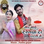 Mor Nache Runicha Ri Dharti Me