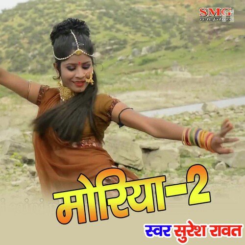 Moriya - 2 (Rajasthani)