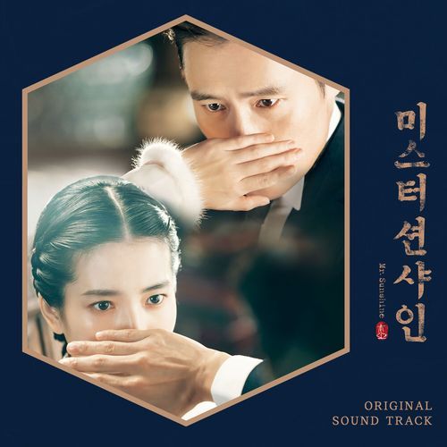韓国ドラマ サントラ ミスター・サンシャイン ost 2CD + DVD
