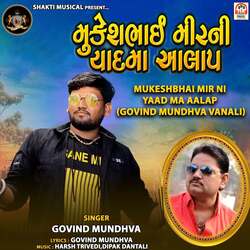 Mukeshbhai Mir Ni Yaad Ma Aalap (Govind Mundhva Vanali)-QSQBADJ2fGw