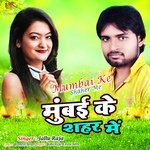 Mumbai Ke Shaher Me