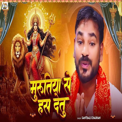 Murutiya Se Has Detu