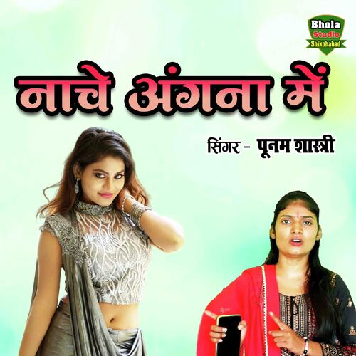 Nache Angana Mein