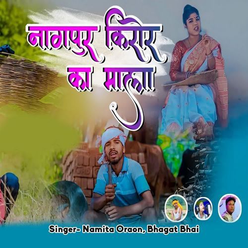 Nagpur Kiror Ka Mala