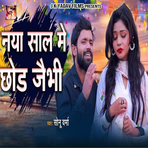 Naya Saal Mei Chhod Jaibhi