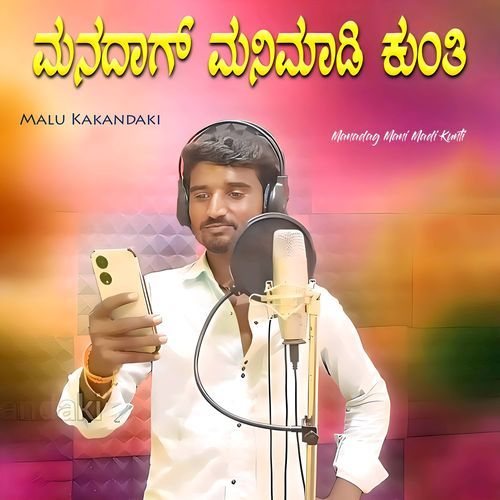 Ni Nanna Pataragitti