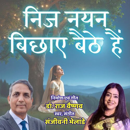 Nij Nayan Bichaye Baithe Hai