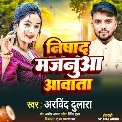 Nishad Majanua Awata