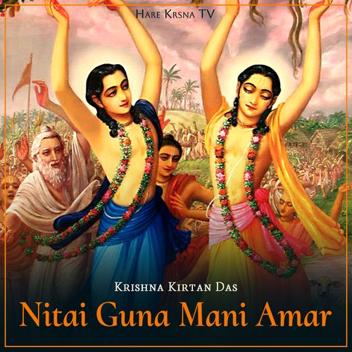 Nitai Guna Mani Amar